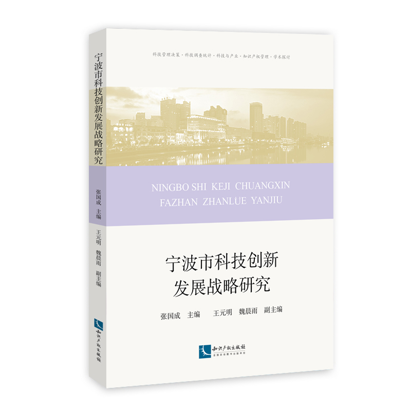 �����пƼ���(chu��ng)�°l(f��)չ��(zh��n)���о�