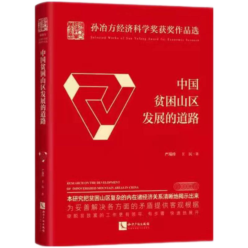 �Ї�(gu��)ؚ��ɽ�^(q��)�l(f��)չ�ĵ�·