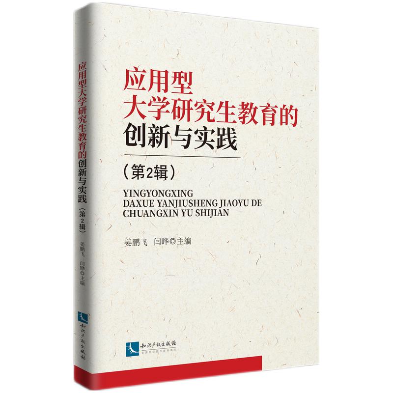 ��(y��ng)���ʹ�W(xu��)�о��������Ą�(chu��ng)���c��(sh��)�`����2݋��