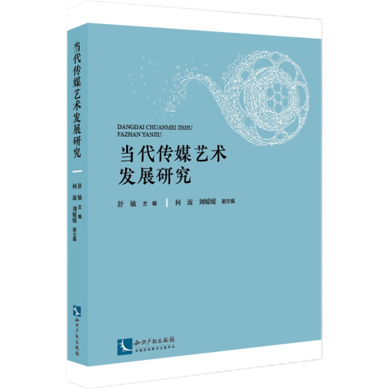 ��(d��ng)����ýˇ�g(sh��)�l(f��)չ�о�