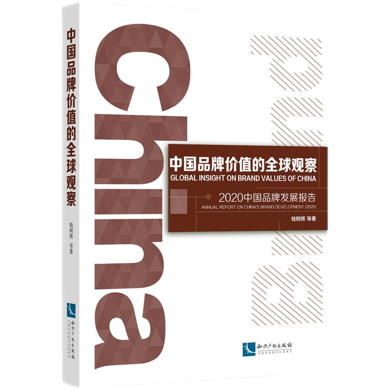 �Ї�Ʒ�ƃrֵ��ȫ���^�죺2020�Ї�Ʒ�ưl(f��)չ���