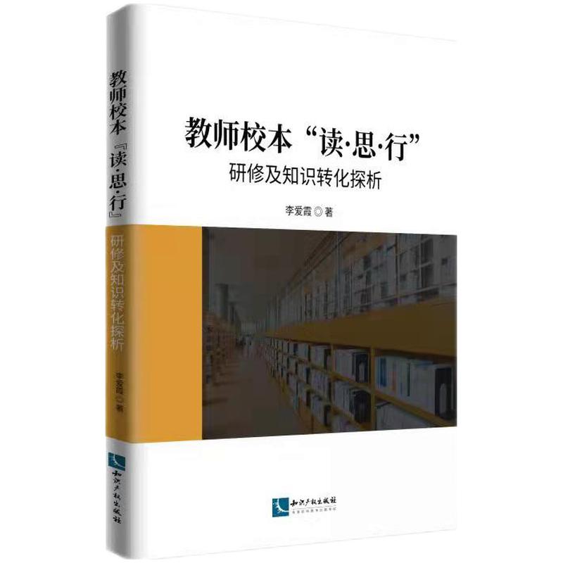 �̎�У�����x��˼���С����޼�֪�R(sh��)�D(zhu��n)��̽��