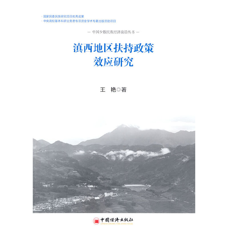 �����؅^(q��)��������Ч��(y��ng)�о�