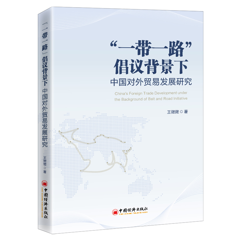 ��һ��һ·�����h�������Ї������Q(m��o)�װl(f��)չ�о�