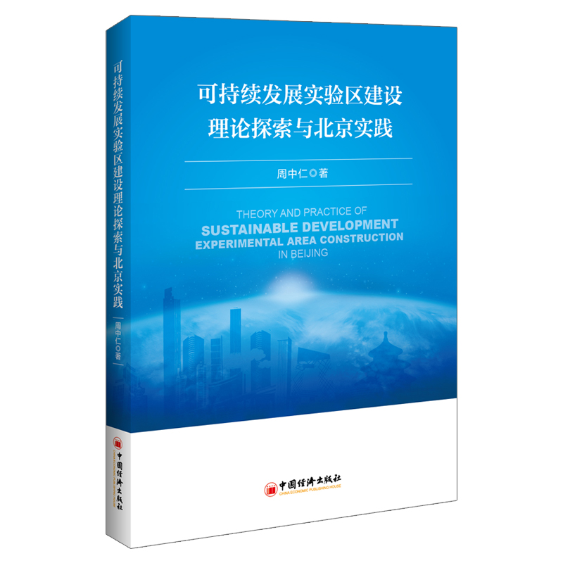 �ɳ��m(x��)�l(f��)չ���^(q��)���O(sh��)��Փ̽���c�������`