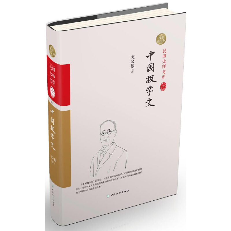 �Ї���W(xu��)ʷ�����b�����棩