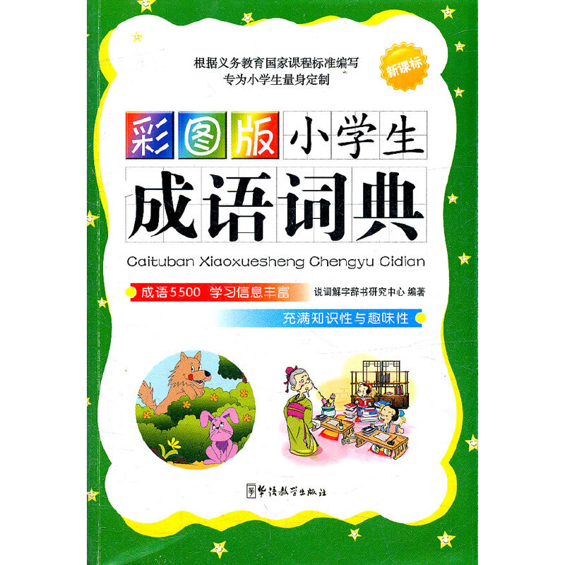 �ʈD��С�W(xu��)�����Z(y��)�~�䣨32�_(k��i)��