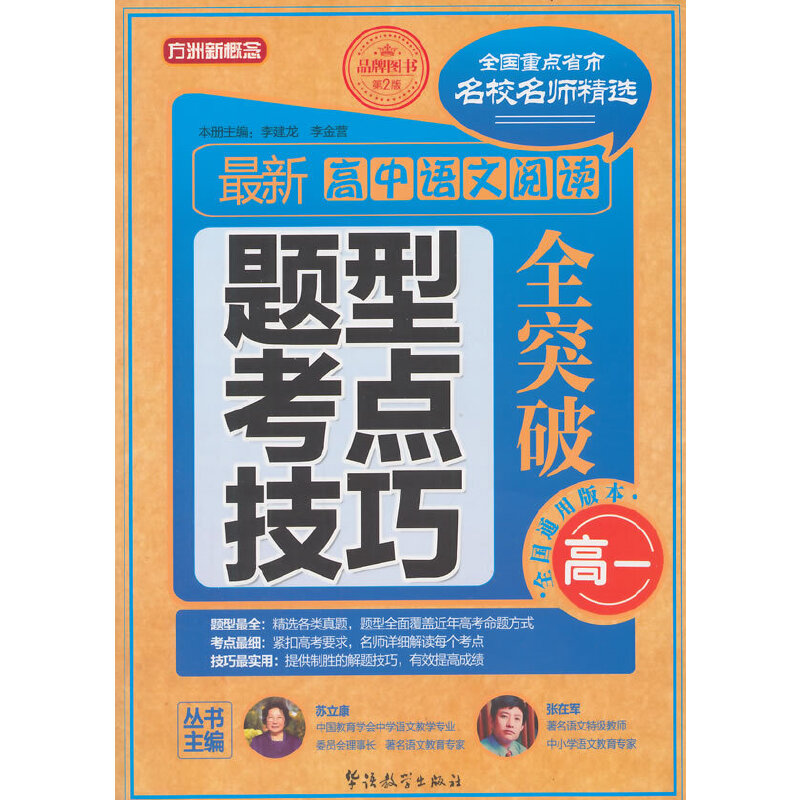 ���¸����Z����x�}�������c(di��n)������ȫͻ�ƣ���һ��