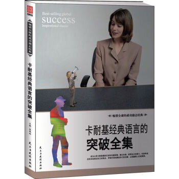 ���ͻ���(j��ng)���Z�Ե�ͻ��ȫ��