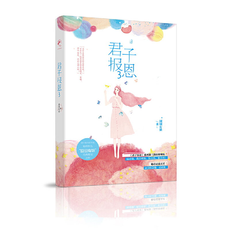 ���ӈ�(b��o)��3