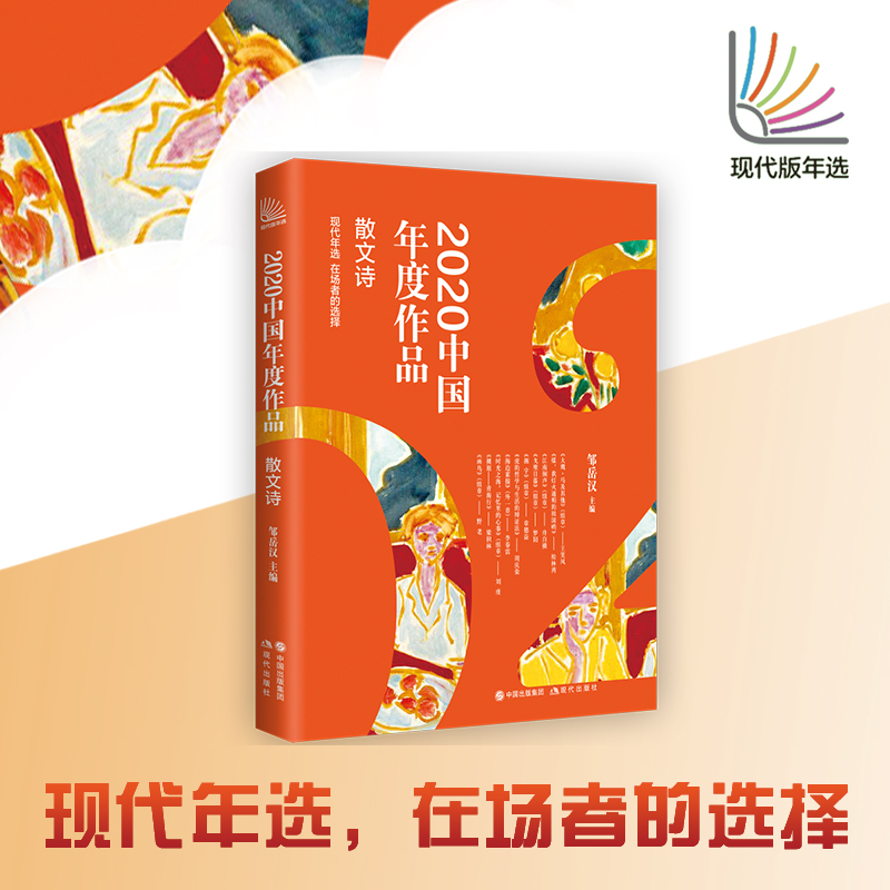 2020�Ї������Ʒ��ɢ��Ԋ