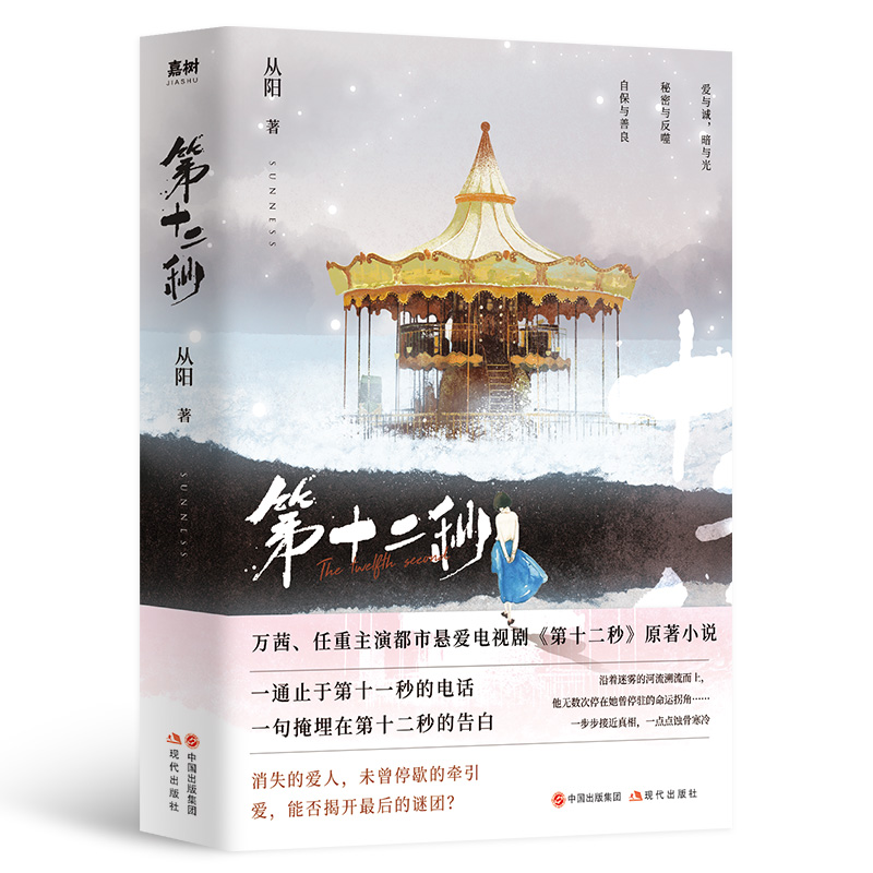 ��ʮ����(�ϣ���)���f��������������Б��ɴ󄡡���ʮ���롷ԭ��С�f�������l(w��i)ҕ���L(f��ng)����ʮ���ذ��ײ�����