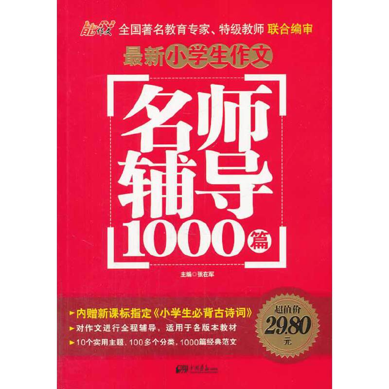 ���Aȫ�x ����С�W(xu��)�����������o��(d��o)1000ƪ