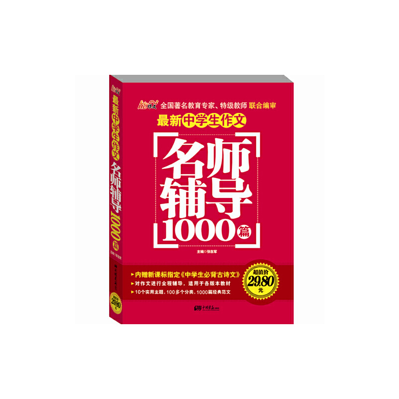 ���Aȫ�x �����ЌW(xu��)�����������o��(d��o)1000ƪ