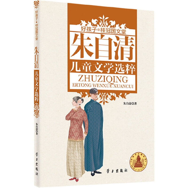 �����僺ͯ�ČW(xu��)�x�� (�ú���.��ڇ�(gu��)����9-12�q)