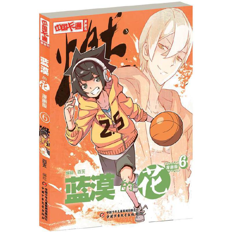 ���Ї���ͨ�������������{Į�Ļ���������6