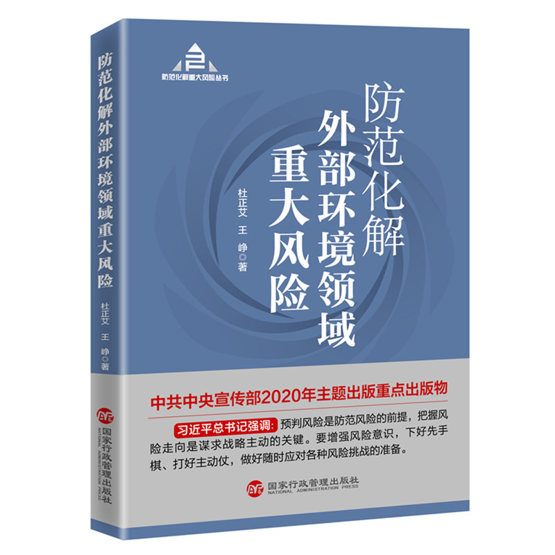 ���������ⲿ�h(hu��n)���I���ش��L�U�����x���й�����������2020�����}�������c�������