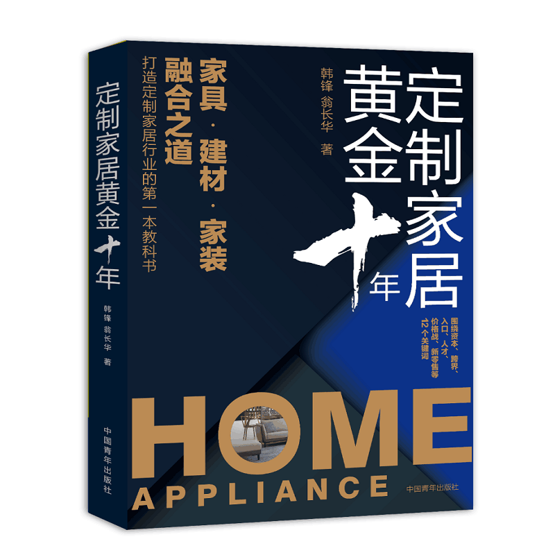 ���ƼҾ��S��ʮ�꣺�Ҿ�.����.���b�ں�֮��������һ��(g��)ʮ����ИI(y��)�A��