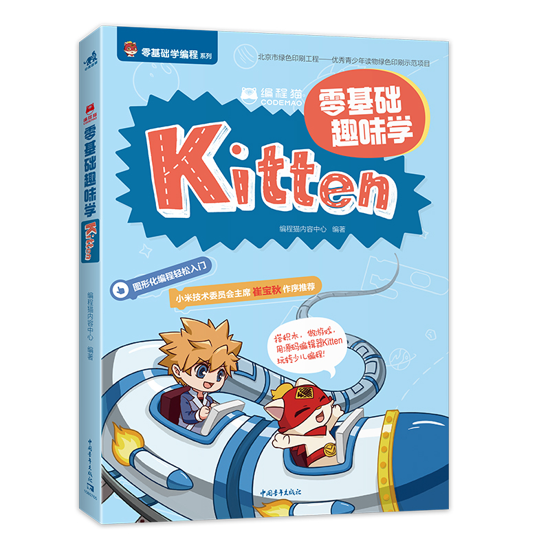����؈������A(ch��)Ȥζ�W(xu��)Kitten