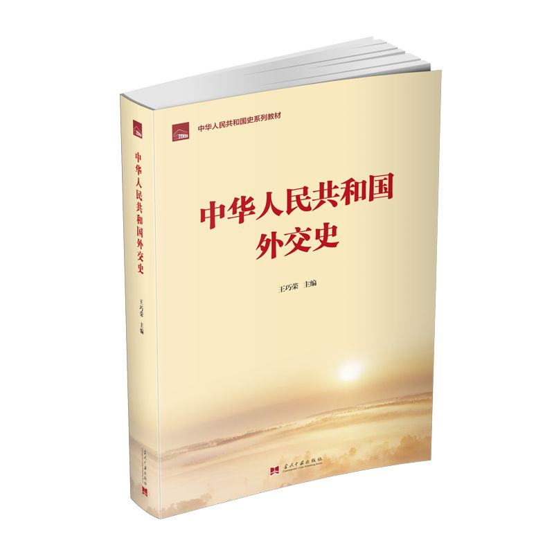 ���A���񹲺͇��⽻ʷ