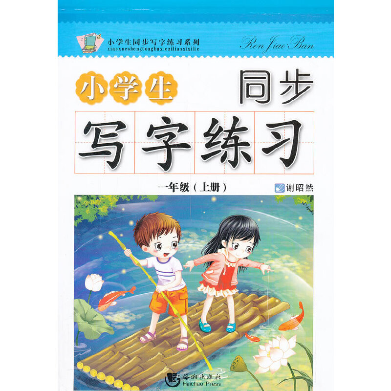 С�W��ͬ�����־�����һ�꼉��