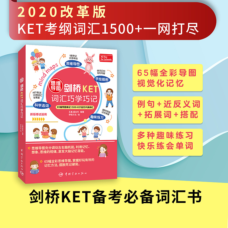 ˼�S��(d��o)�D����KET�~�R�ɌW(xu��)��ӛ 65��˼�S��(d��o)�D��ӛ1500+KET�~�R