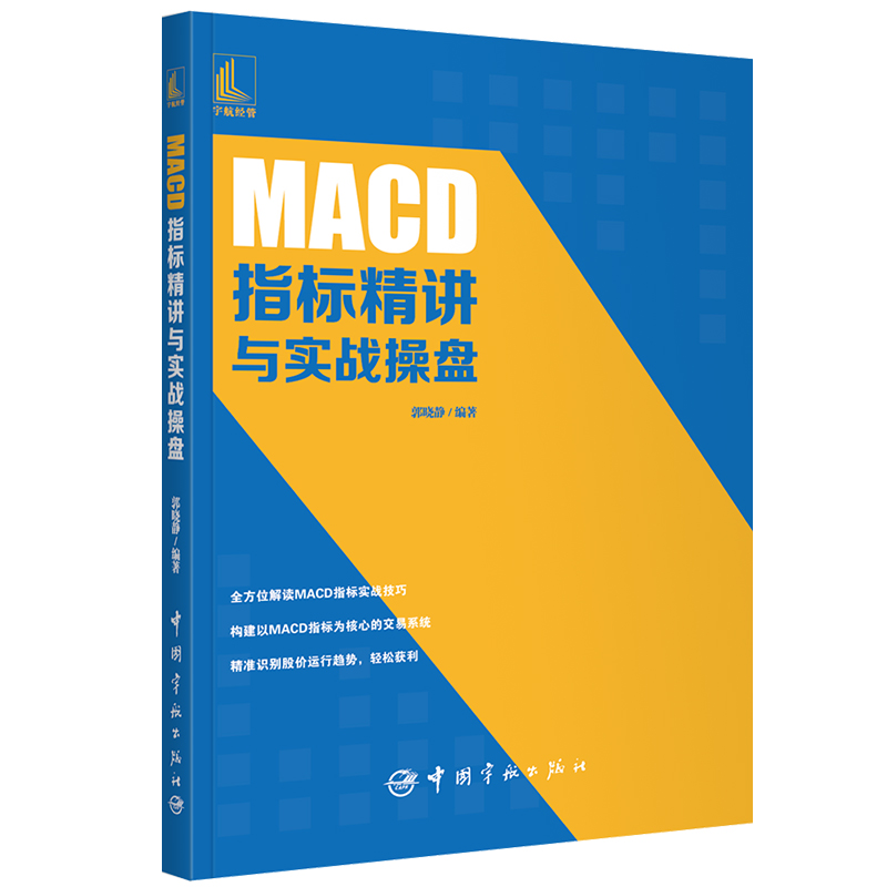 MACDָ��(bi��o)���v�c��(sh��)��(zh��n)�ٱP