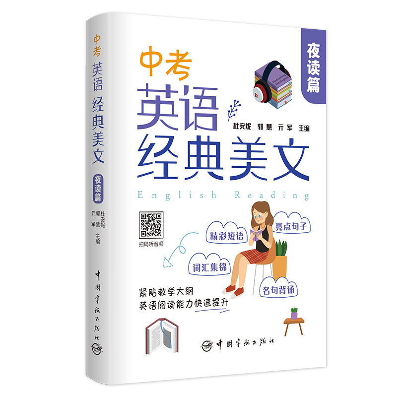 �п�Ӣ�Z��(j��ng)������ ҹ�xƪ