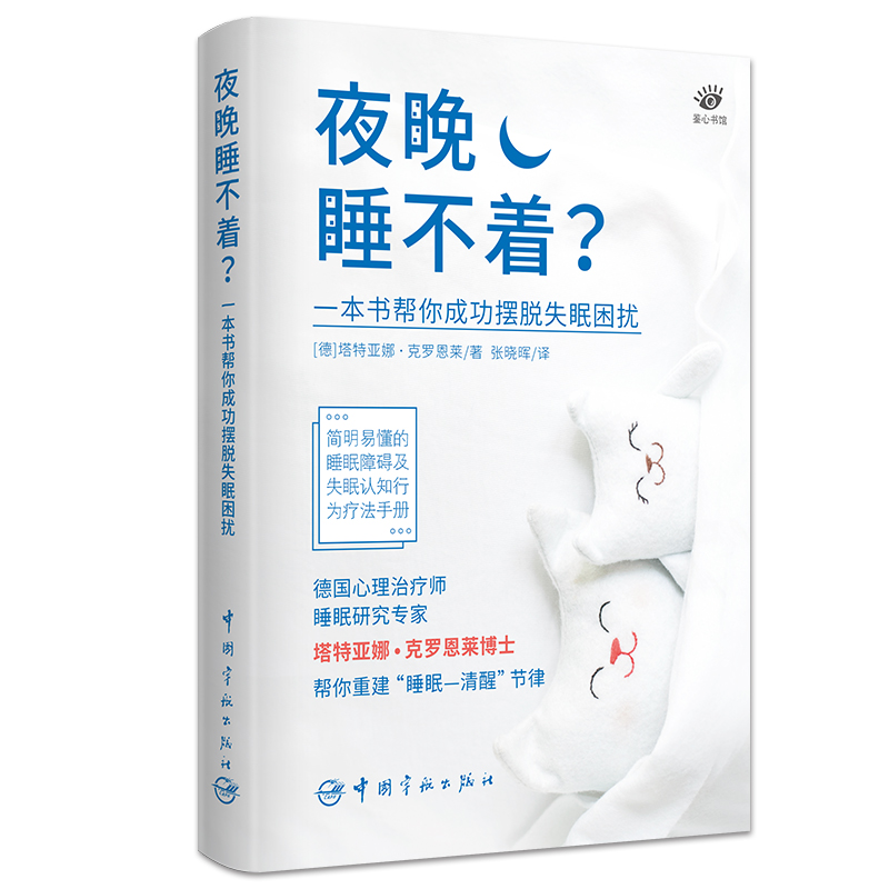 ҹ��˯������ һ��������ɹ��[Óʧ�����_