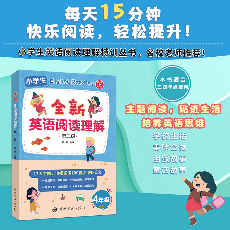 ȫ��Ӣ�Z��x���� �ڶ��� С�W(xu��)��Ӣ�ZӢ�Z��x������Ӗ(x��n)����