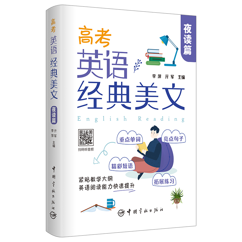 �߿�Ӣ�Z(y��)��(j��ng)������ ҹ�xƪ �o�N�̌W(xu��)��V