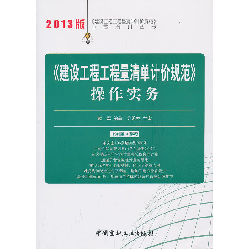 �����O(sh��)���̹��������Ӌ(j��)�r(ji��)Ҏ(gu��)����������(sh��)��(w��)/2013���O(sh��)���̹��������Ӌ(j��)�r(ji��)Ҏ(gu��)����؞��Ӗ(x��n)����