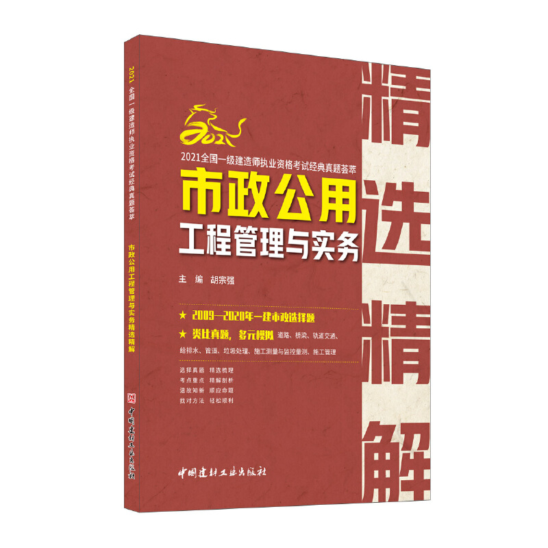 �������ù��̹����c����(w��)���x����/2021ȫ��һ�����쎟��(zh��)�I(y��)�Y��ԇ��(j��ng)�����}�C��