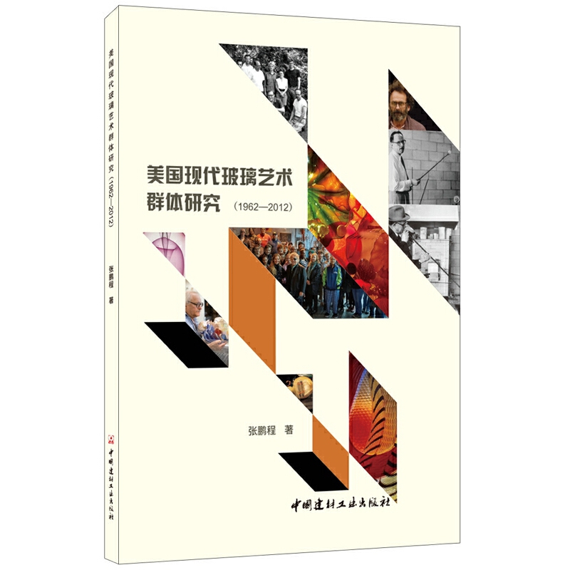 �����F(xi��n)������ˇ�g(sh��)Ⱥ�w�о���1962-2012��