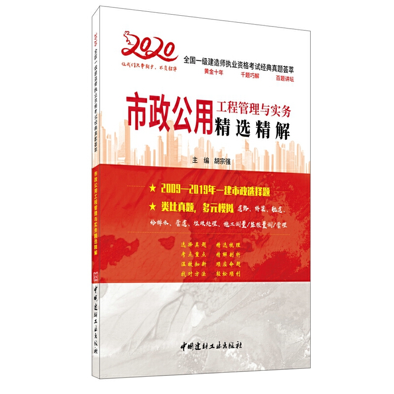 �������ù��̹����c���վ��x���⡤2020ȫ��һ�����쎟��(zh��)�I(y��)�Y��ԇ��(j��ng)�����}�C��