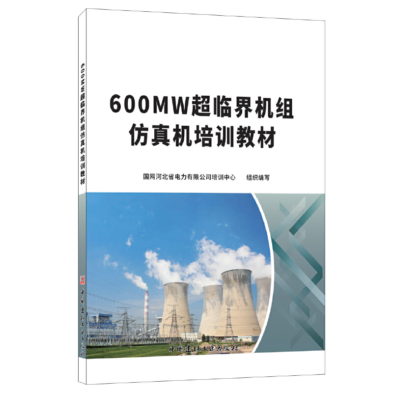 600MW���R��C(j��)�M����C(j��)��Ӗ(x��n)�̲�