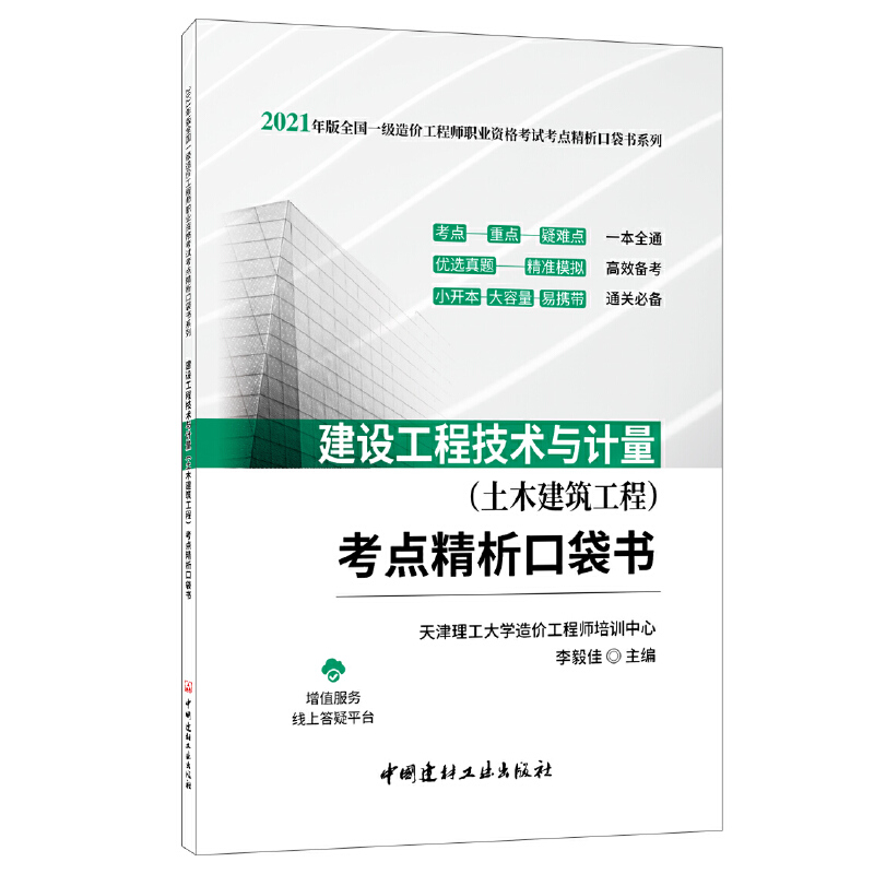 ���O(sh��)���̼��g(sh��)�cӋ�� (��ľ��������)���c�����ڴ���/2021���ȫ��һ����r���̎��I(y��)�Y��ԇ���c�����ڴ���ϵ��