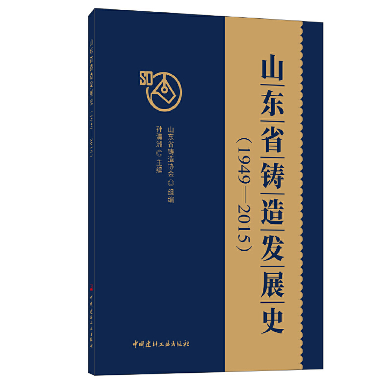 ɽ�|ʡ�T��l(f��)չʷ��1949-2015��