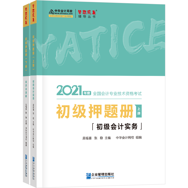 2021�����(j��)��(hu��)Ӌ(j��)�QѺ�}�����b-����(j��)��(hu��)Ӌ(j��)��(sh��)��(w��) ����(j��)��(j��ng)��(j��)�����A(ch��)��ȫ�׹����ԣ� ������� �ٷ��̲��o��(d��o)��