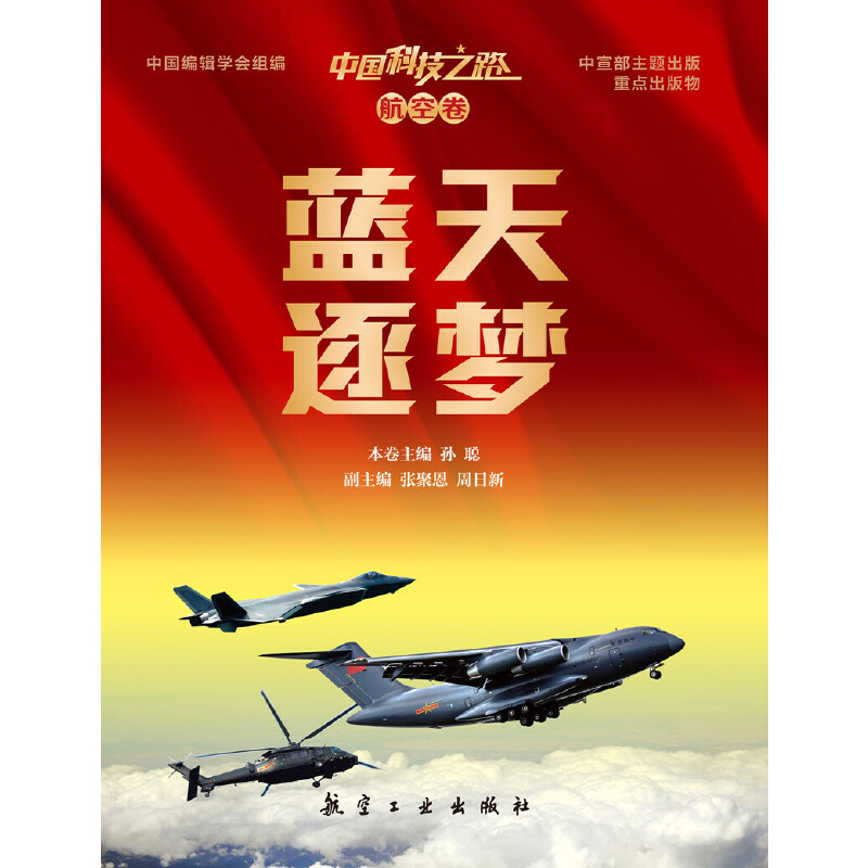 �Ї��Ƽ�֮·�����վ� �{������