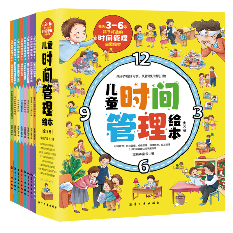 ��ͯ�r�g�����L����ȫ8�ԣ�