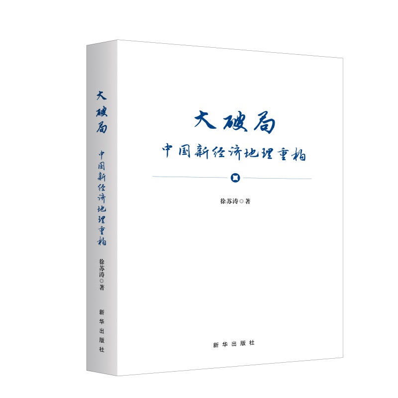 ���ƾ֣��Ї��½�(j��ng)��(j��)�����ؘ�(g��u)