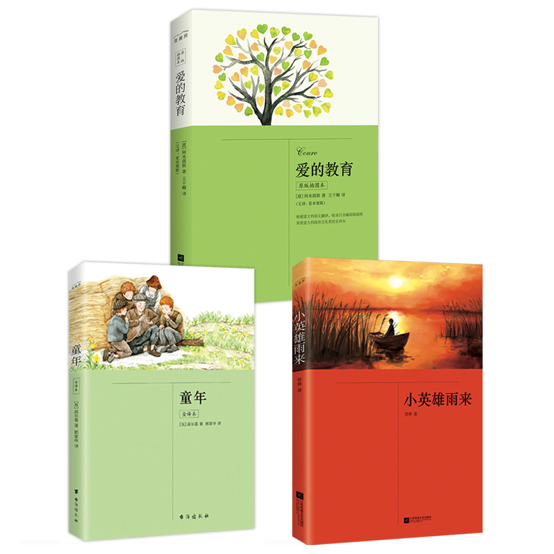 ���꼉(j��)�σ�(c��) �옷�x���ɣ�ͯ�����۵Ľ�����СӢ����������bȫ3��(c��)��