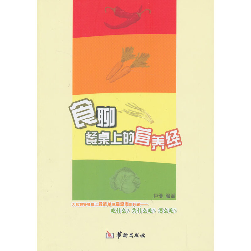 ʳ�Ĳ����ϵĠI�B(y��ng)��(j��ng)