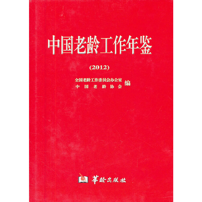 �Ї����g�������b��2012��