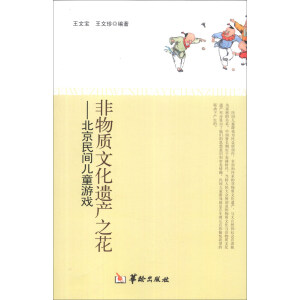 �����|(zh��)�Ļ��z�a(ch��n)֮��:�������g��ͯ�Α�