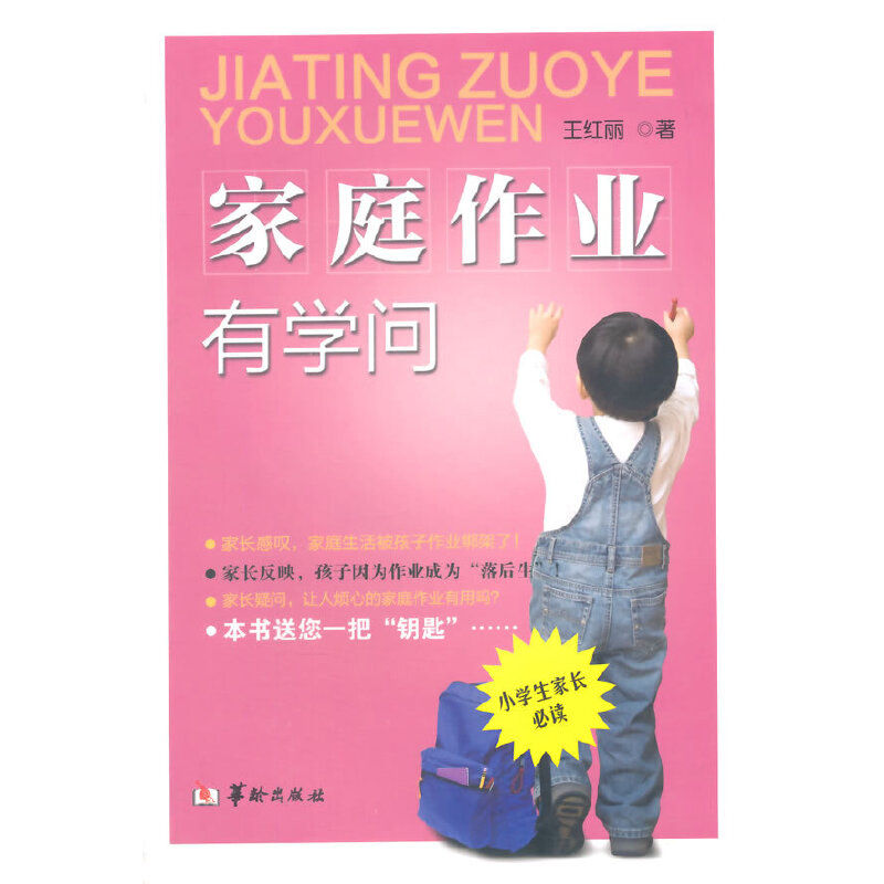 ��ͥ���I(y��)�ЌW(xu��)��