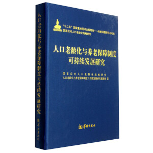 �˿����g���c�B(y��ng)�ϱ����ƶȿɳ��m(x��)�l(f��)չ�о�