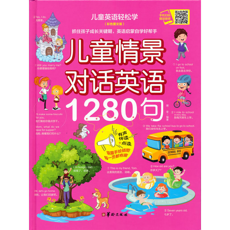 ��ͯ�龰��ԒӢ�Z1280��