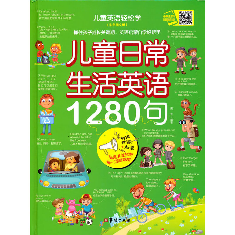 ��ͯ�ճ�����Ӣ�Z1280��